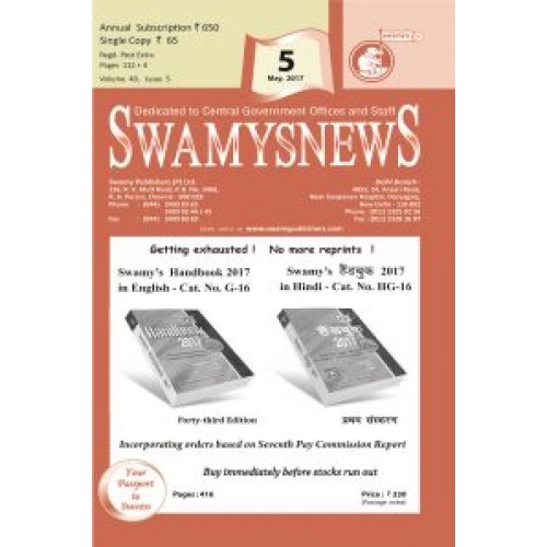 Swamy's News Monthly Magazine for Central Government Employees - Annual Subscription 2024